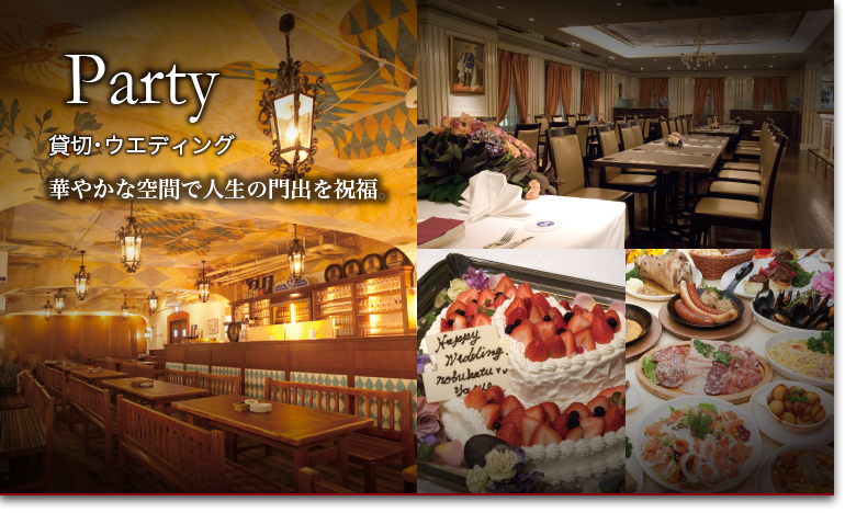 Party:貸切・ウェディング 華やかな空間で人生の門出を祝福。